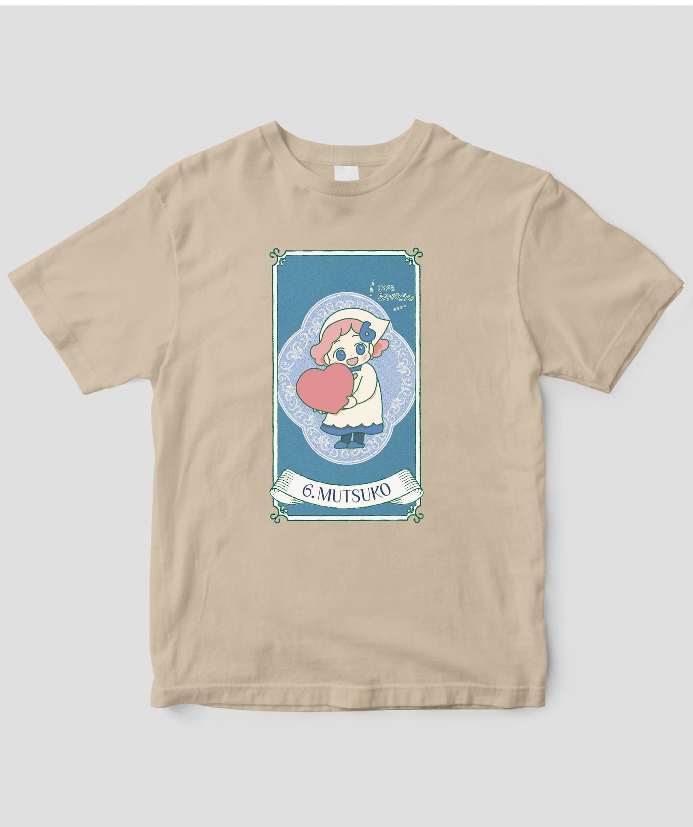 【キッズ】自分を好きになる 数秘術キャラ占い／数秘６「ムツ子」Tシャツ / ワニブックス