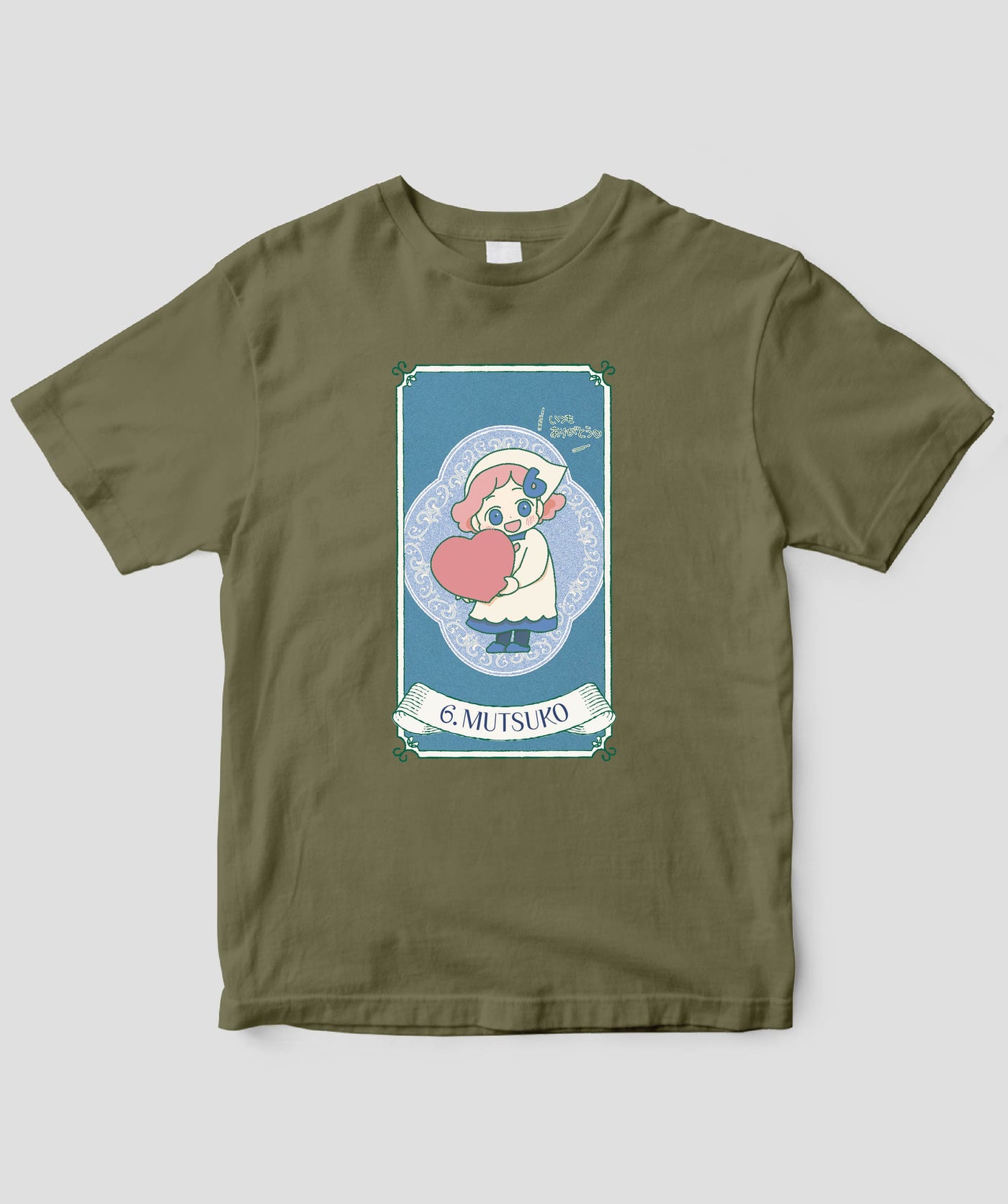 【キッズ】自分を好きになる 数秘術キャラ占い／数秘６「ムツ子」Tシャツ / ワニブックス