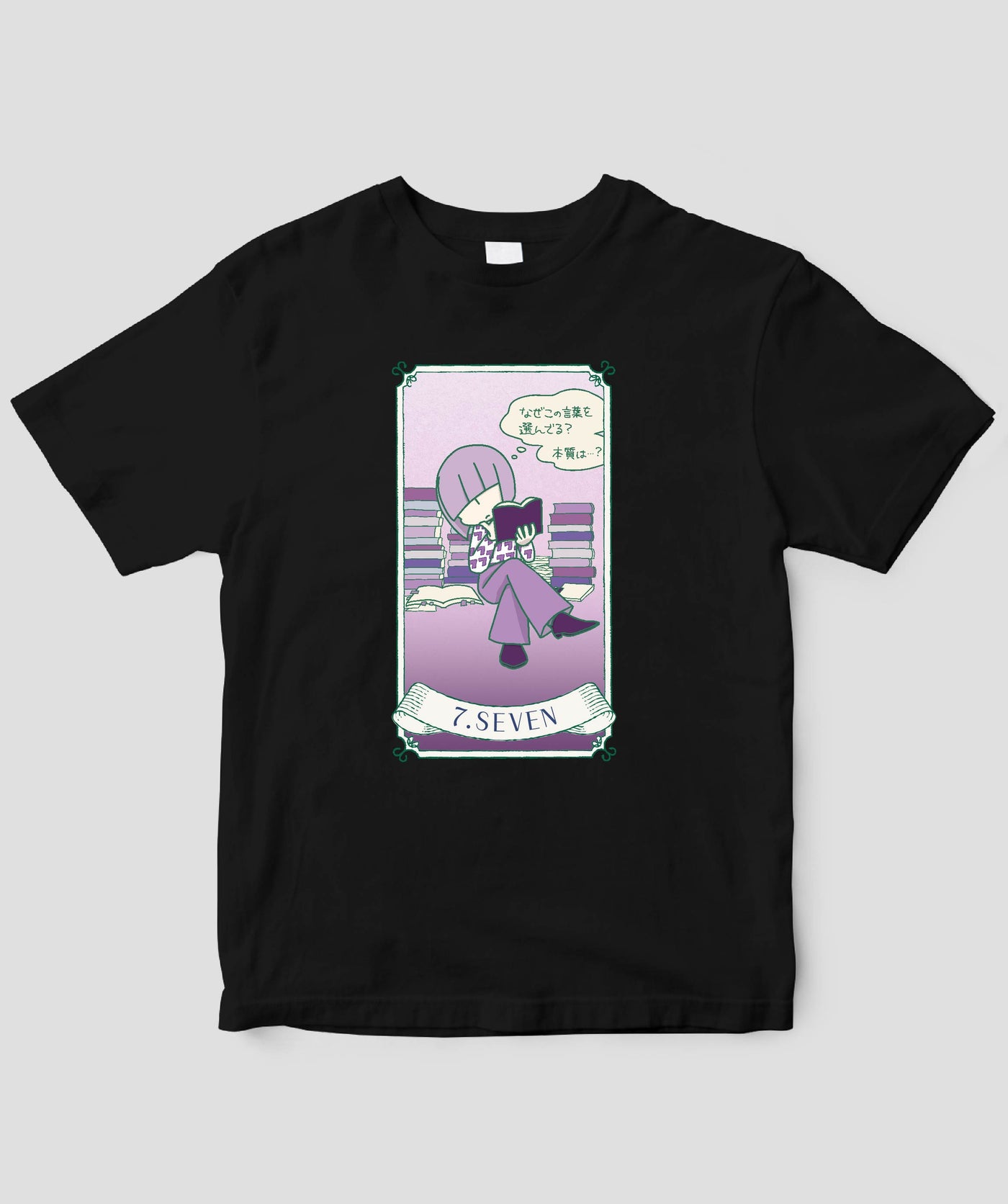 【キッズ】自分を好きになる 数秘術キャラ占い／数秘７「セブン」Tシャツ / ワニブックス