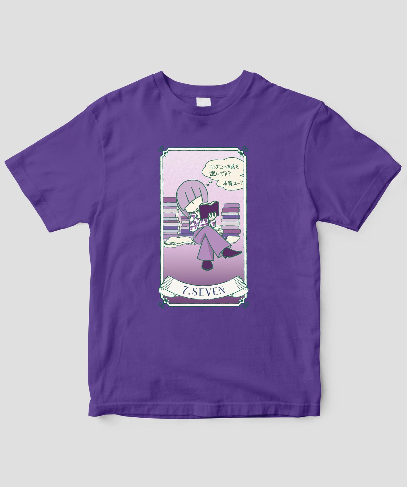 【キッズ】自分を好きになる 数秘術キャラ占い／数秘７「セブン」Tシャツ / ワニブックス