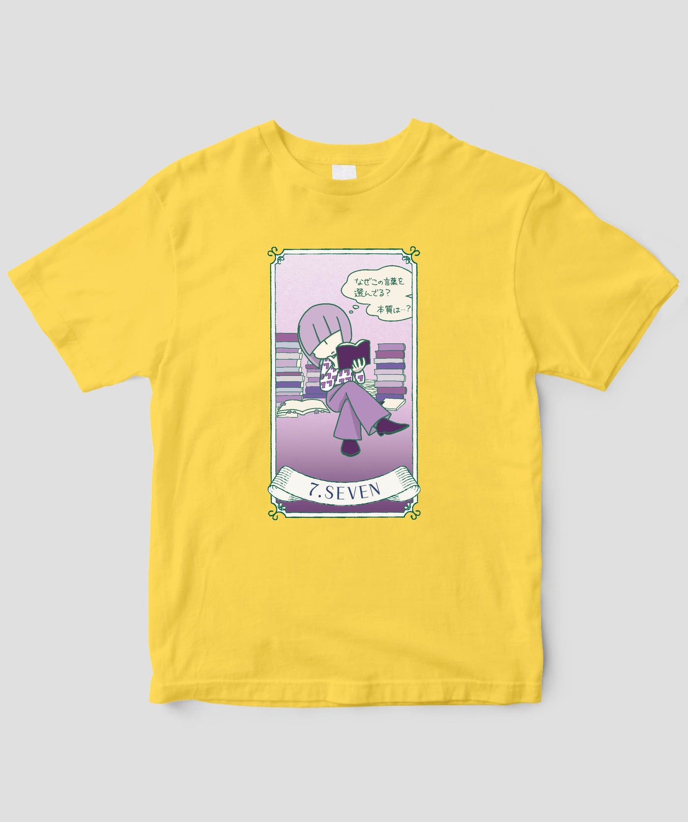 【キッズ】自分を好きになる 数秘術キャラ占い／数秘７「セブン」Tシャツ / ワニブックス