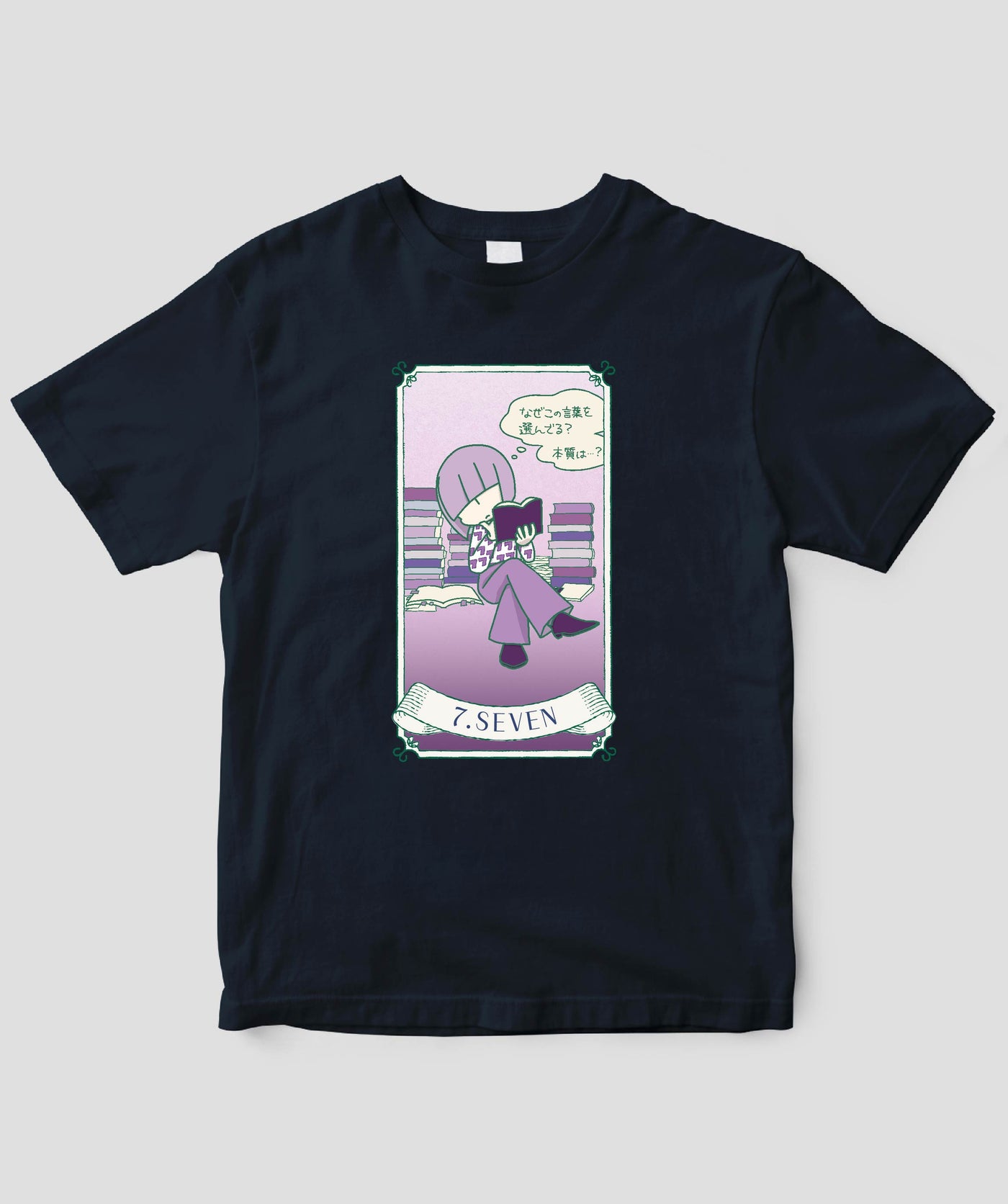 【キッズ】自分を好きになる 数秘術キャラ占い／数秘７「セブン」Tシャツ / ワニブックス