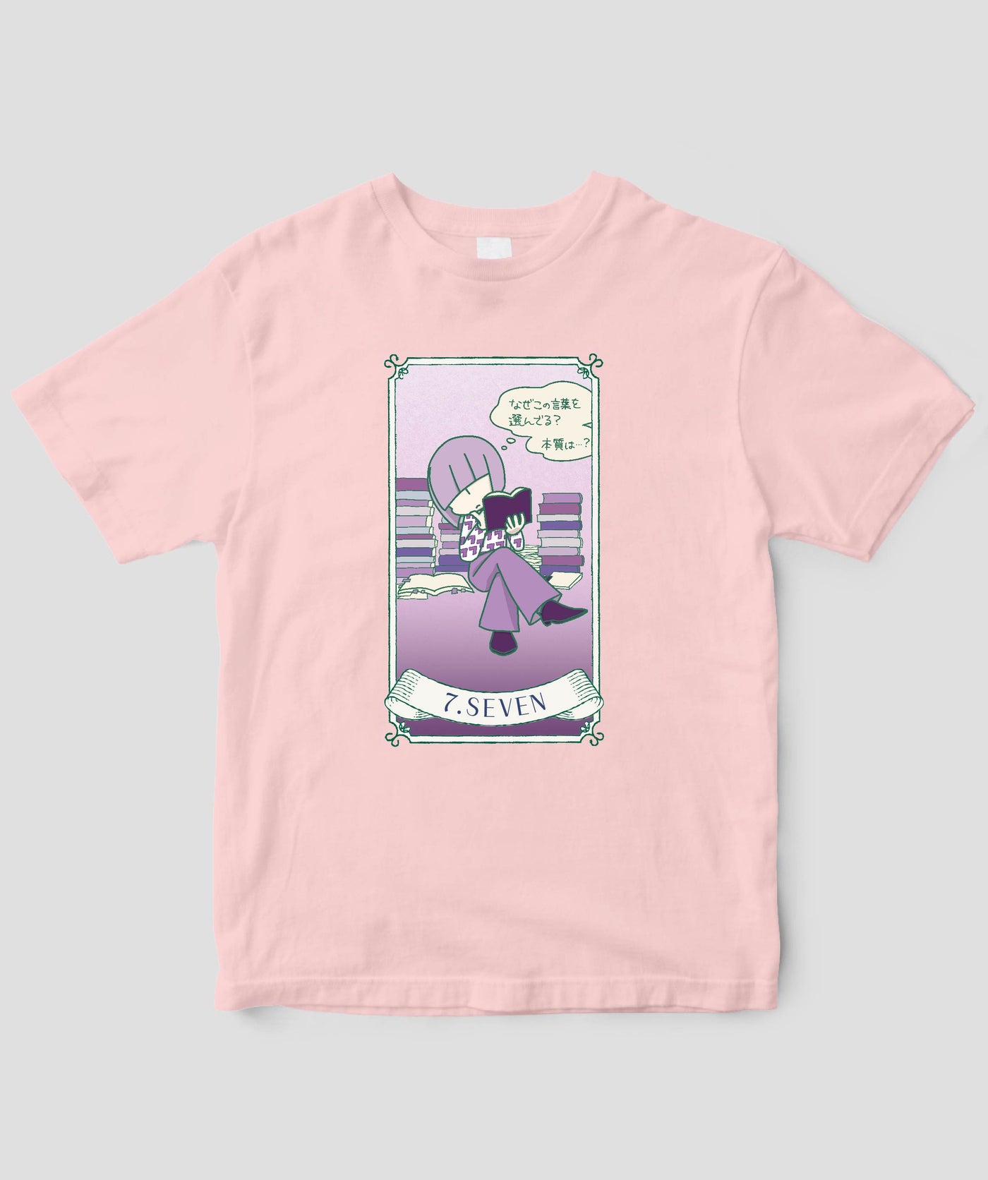 【キッズ】自分を好きになる 数秘術キャラ占い／数秘７「セブン」Tシャツ / ワニブックス