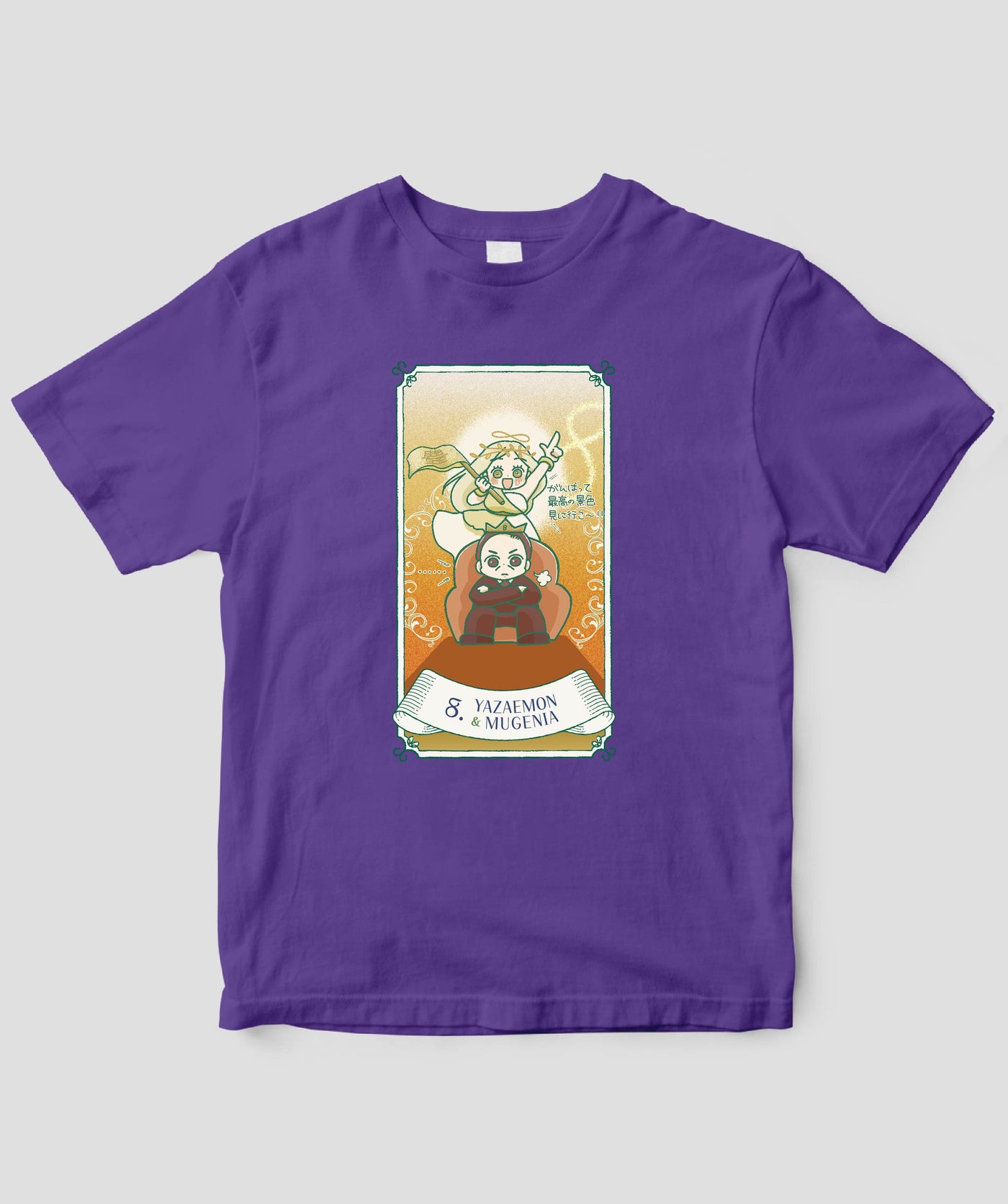 【キッズ】自分を好きになる 数秘術キャラ占い／数秘８「八左衛門＆ムゲニア」Tシャツ / ワニブックス