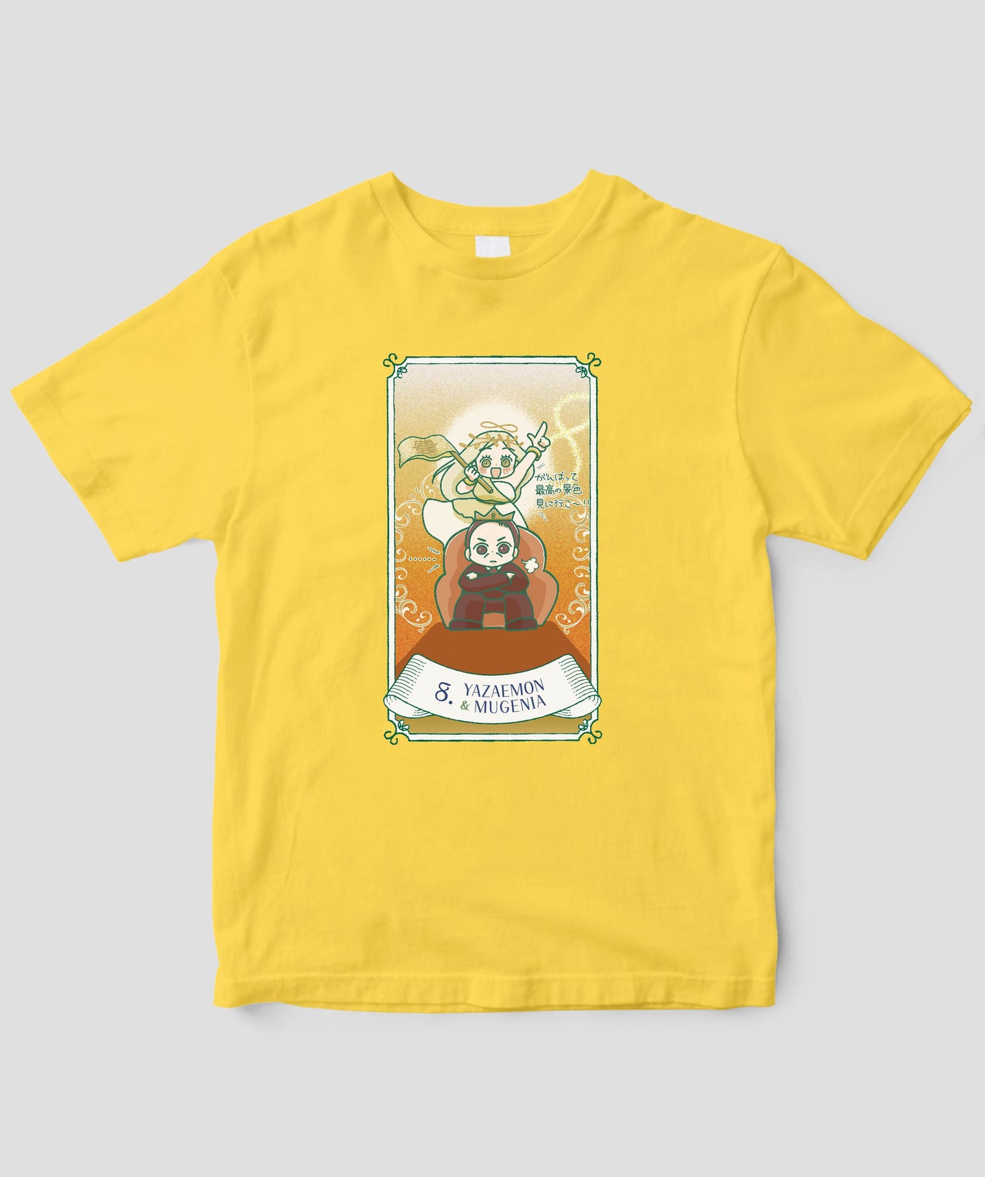 【キッズ】自分を好きになる 数秘術キャラ占い／数秘８「八左衛門＆ムゲニア」Tシャツ / ワニブックス