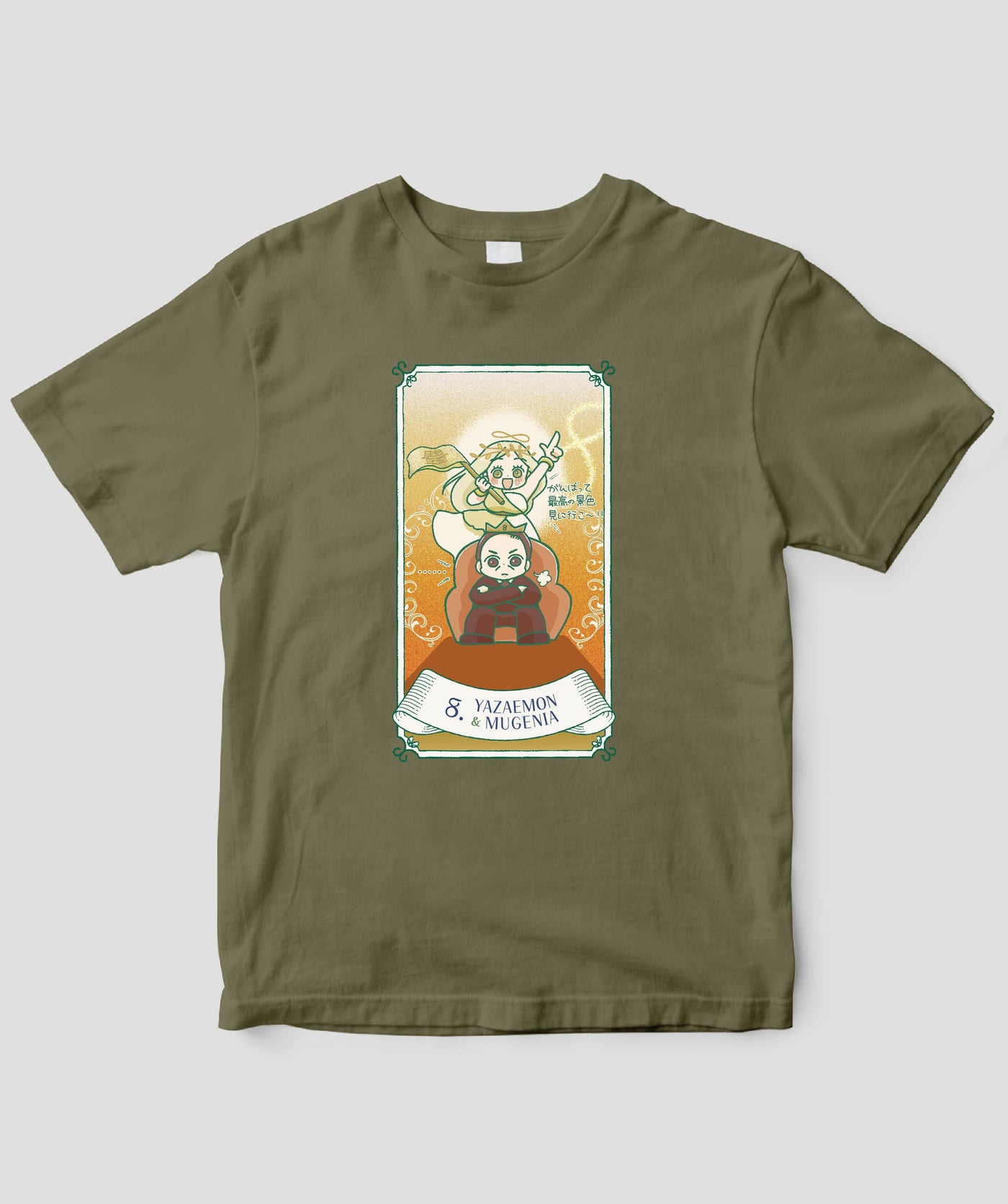 【キッズ】自分を好きになる 数秘術キャラ占い／数秘８「八左衛門＆ムゲニア」Tシャツ / ワニブックス