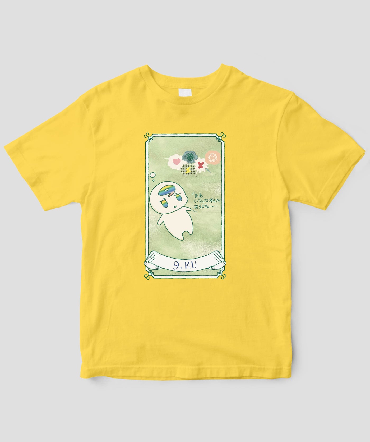 【キッズ】自分を好きになる 数秘術キャラ占い／数秘９「くぅ」Tシャツ / ワニブックス
