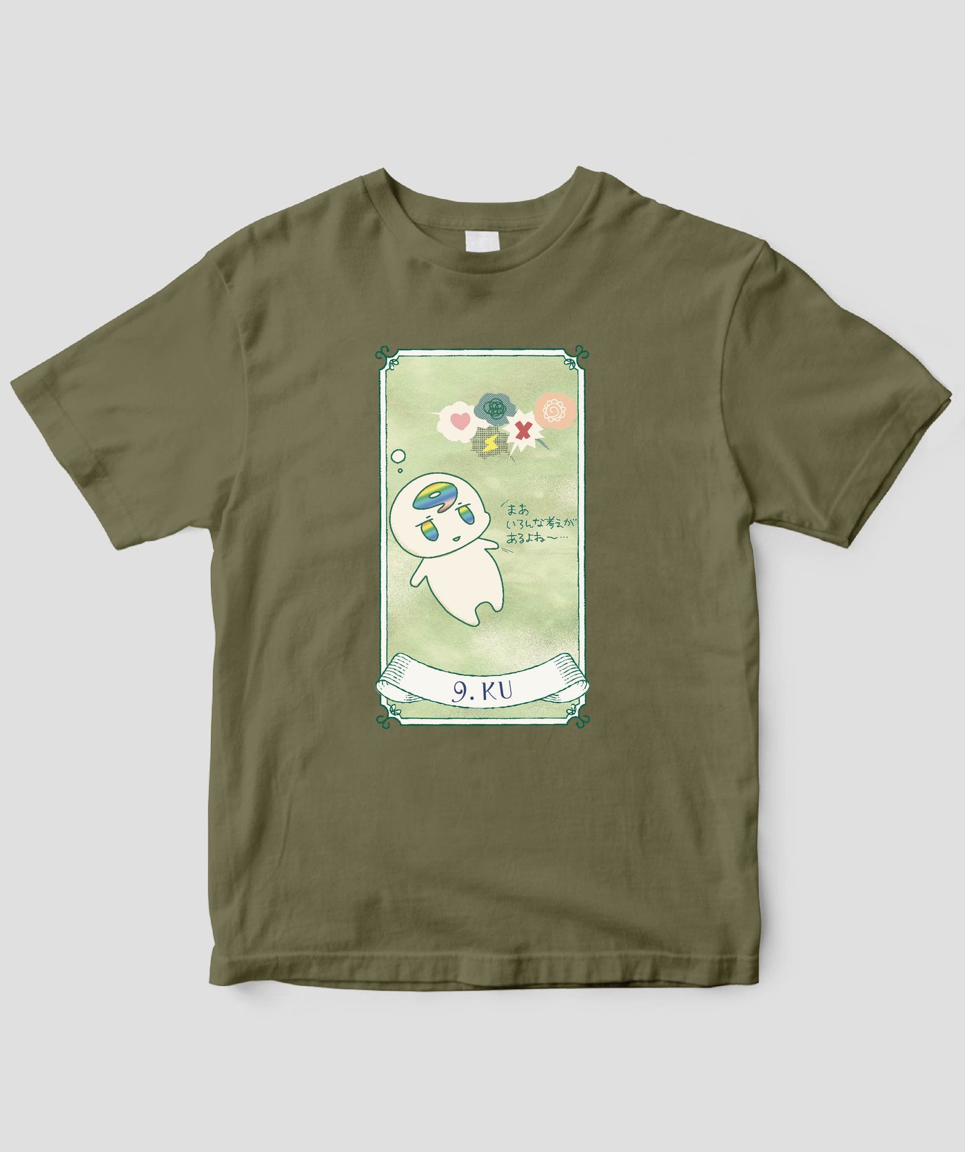 【キッズ】自分を好きになる 数秘術キャラ占い／数秘９「くぅ」Tシャツ / ワニブックス