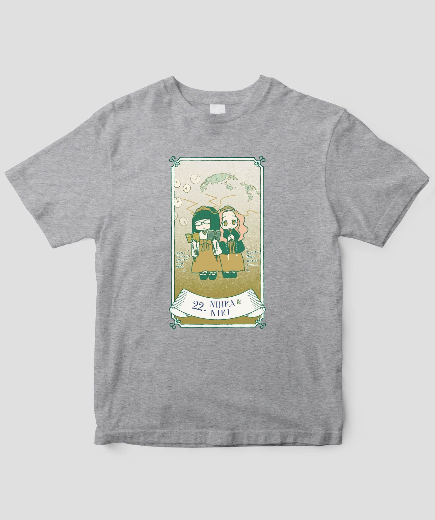 【キッズ】自分を好きになる 数秘術キャラ占い／数秘22「にじか＆にき」Tシャツ / ワニブックス