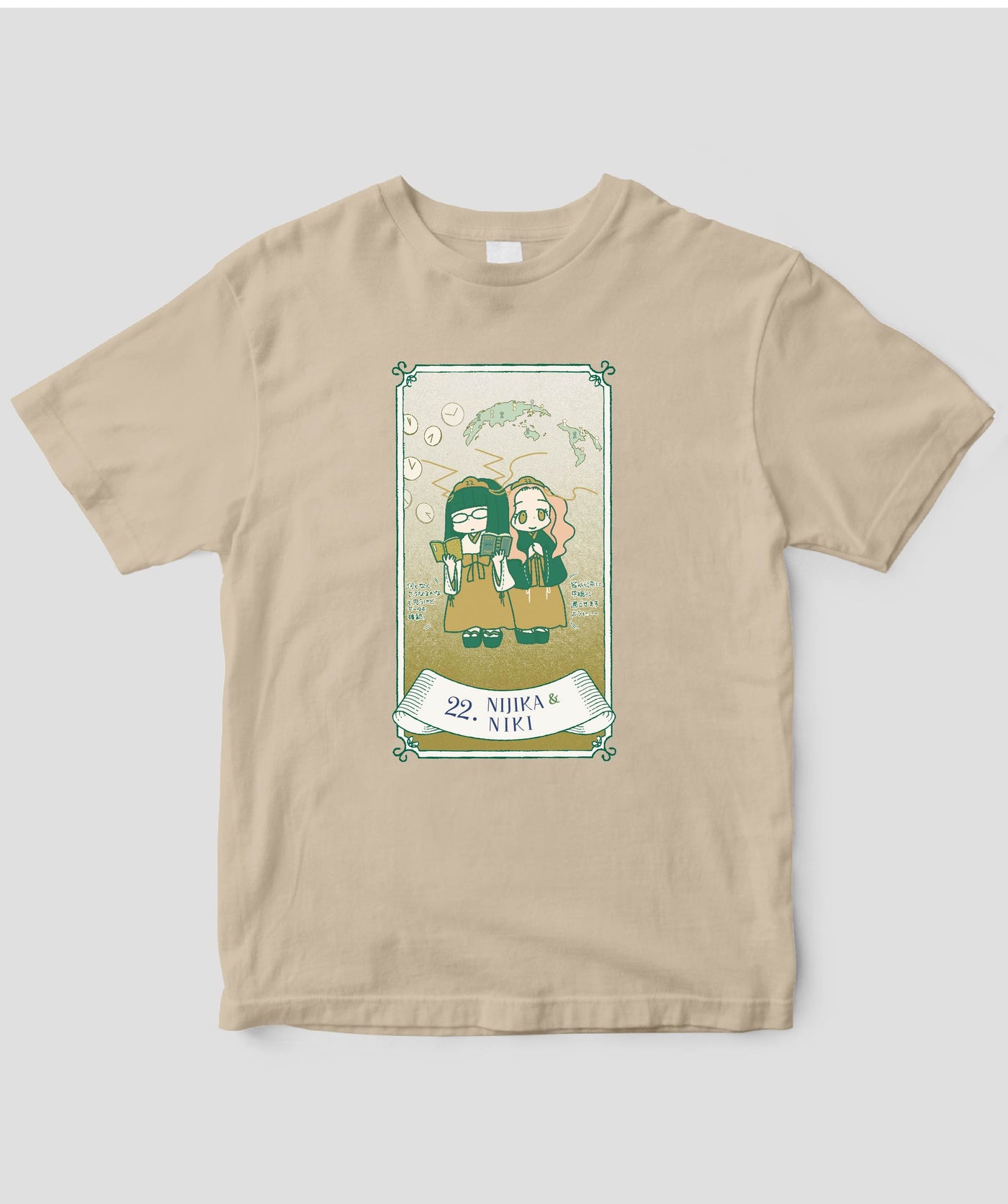 【キッズ】自分を好きになる 数秘術キャラ占い／数秘22「にじか＆にき」Tシャツ / ワニブックス