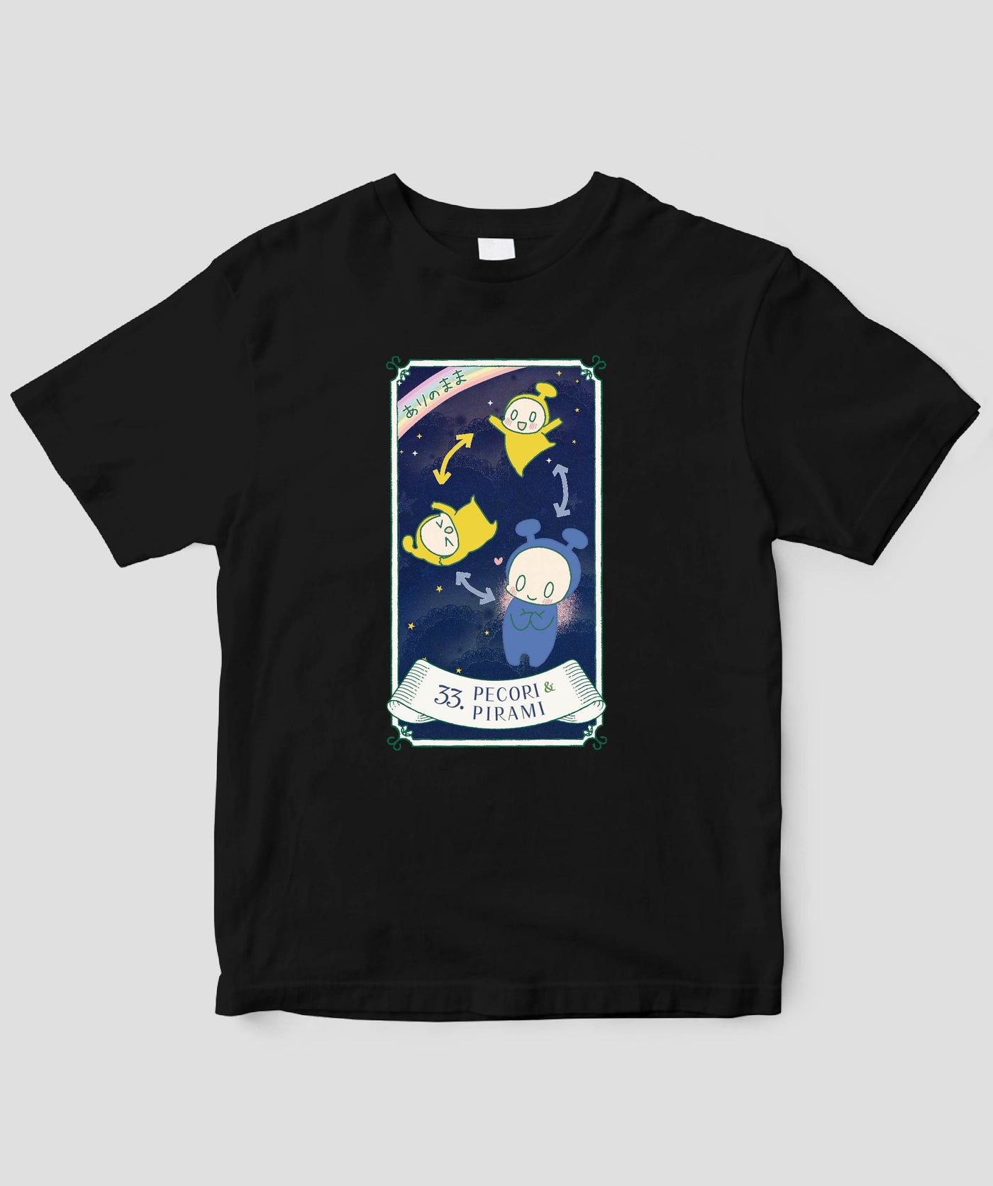 【キッズ】自分を好きになる 数秘術キャラ占い／数秘33「ペコリ＆ピラミ」Tシャツ / ワニブックス