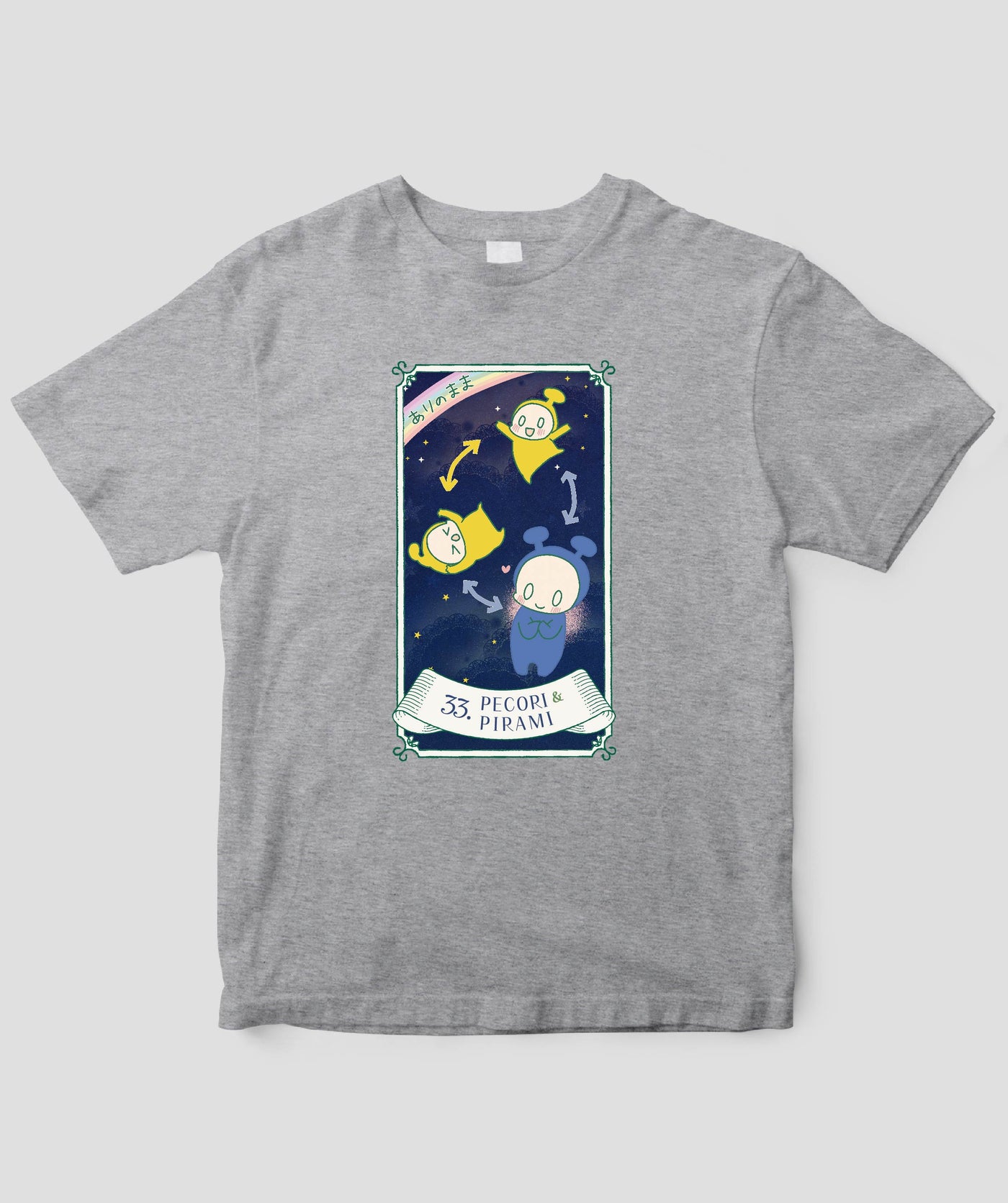 【キッズ】自分を好きになる 数秘術キャラ占い／数秘33「ペコリ＆ピラミ」Tシャツ / ワニブックス