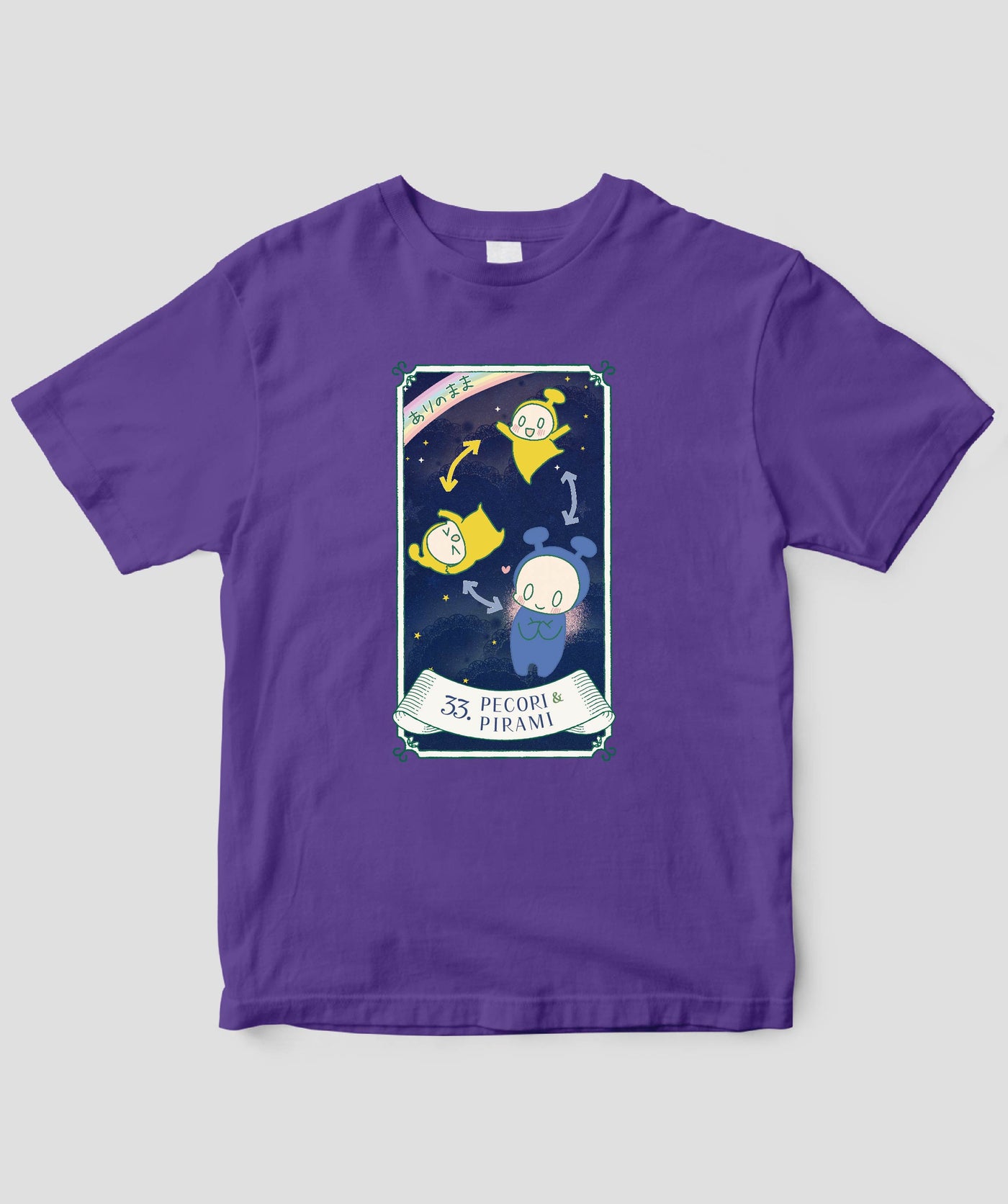 【キッズ】自分を好きになる 数秘術キャラ占い／数秘33「ペコリ＆ピラミ」Tシャツ / ワニブックス