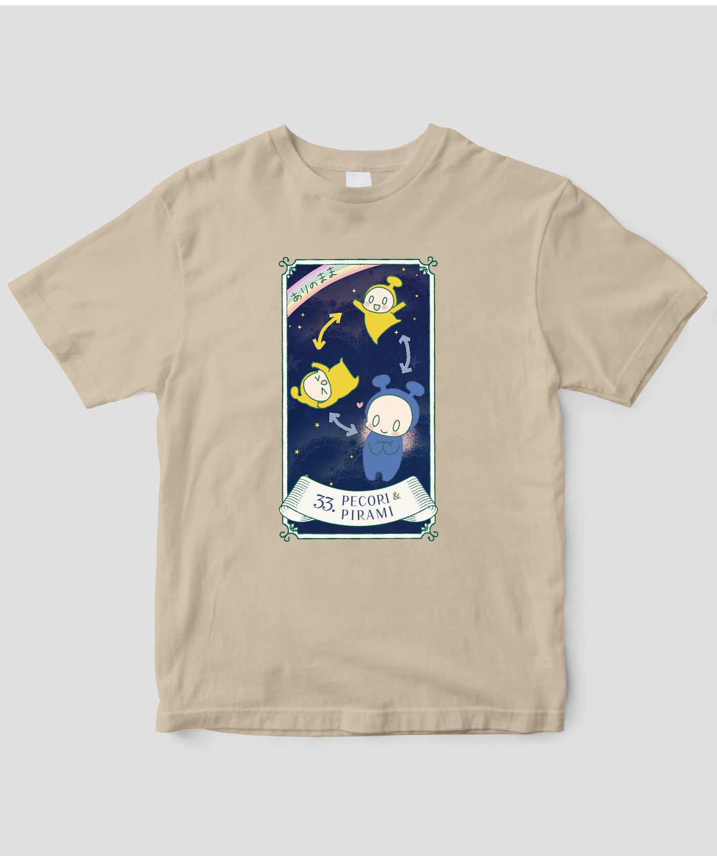 【キッズ】自分を好きになる 数秘術キャラ占い／数秘33「ペコリ＆ピラミ」Tシャツ / ワニブックス