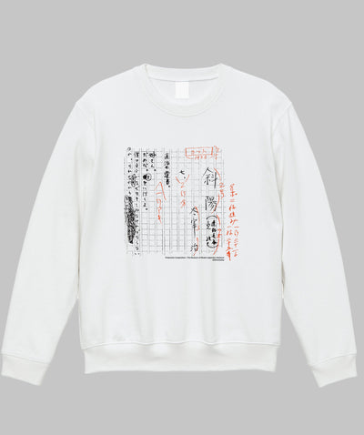 斜陽 / 生原稿 スウェット / 新潮社