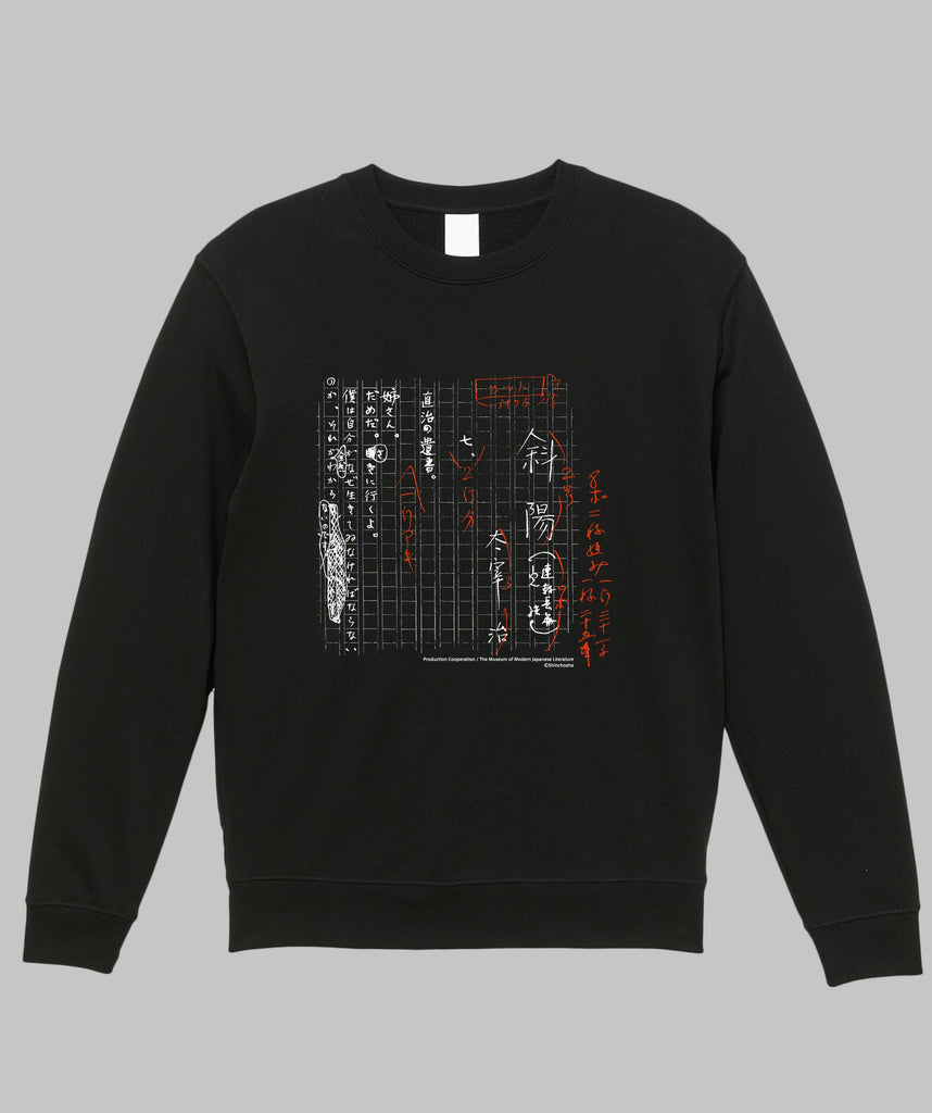 斜陽 / 生原稿 スウェット / 新潮社 – pTa . shop
