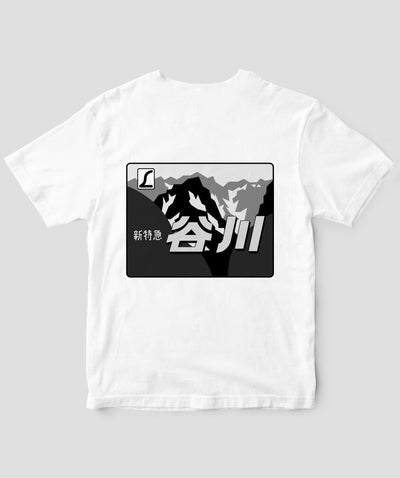 ヘッドマーク「谷川 185系新特急」モノクロTシャツ Type C（バックプリント） / 天夢人
