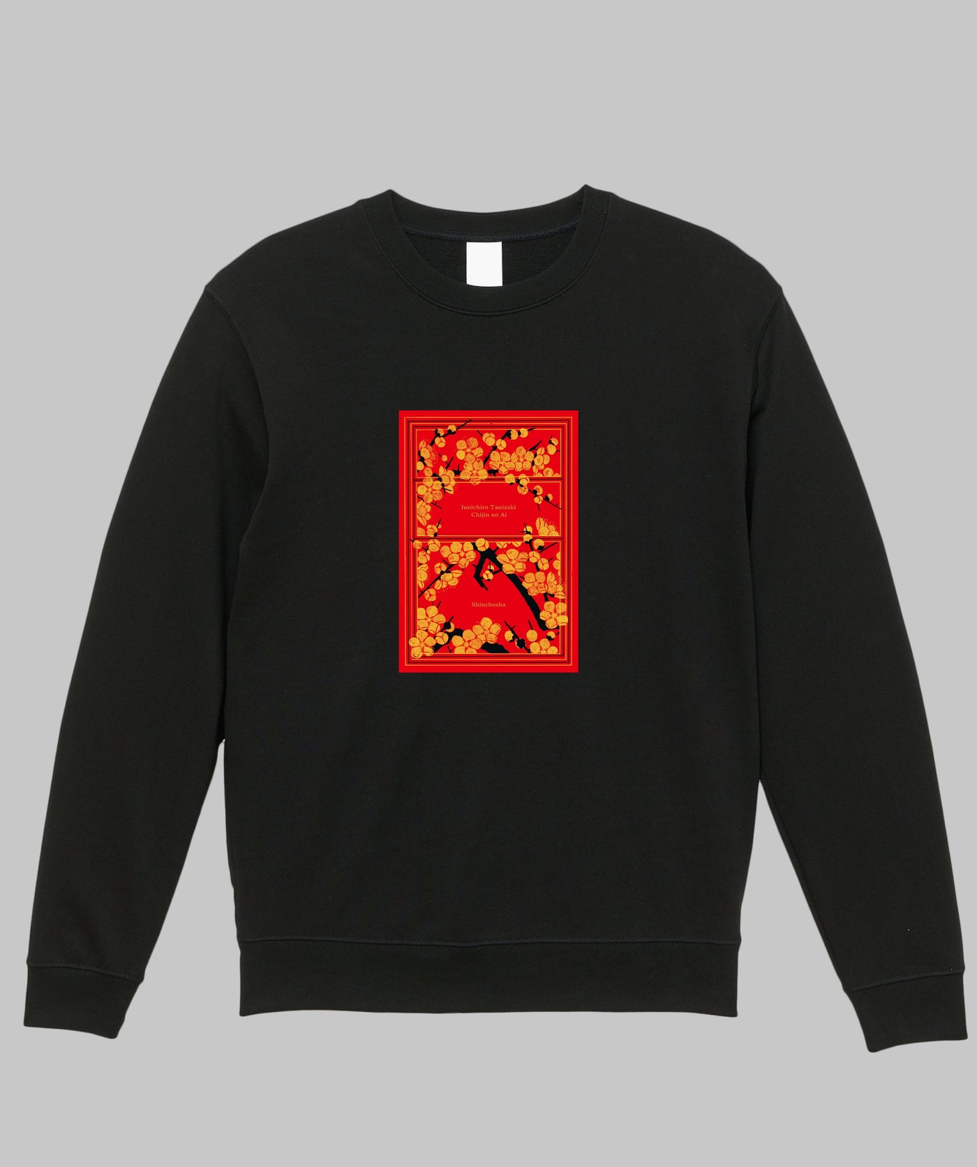 谷崎潤一郎 / 痴人の愛 表紙スウェット / 新潮社 – pTa . shop