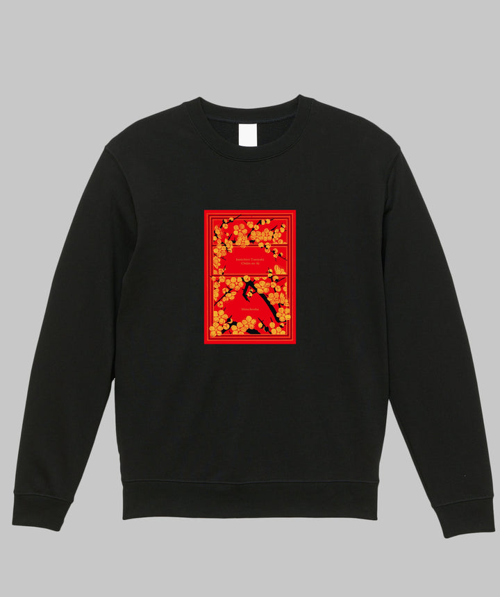 谷崎潤一郎 / 痴人の愛 表紙スウェット / 新潮社 – pTa . shop