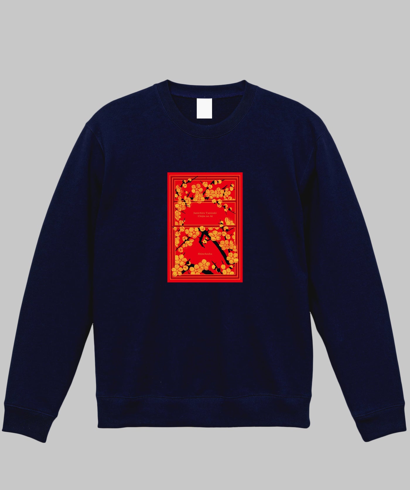 谷崎潤一郎 / 痴人の愛 表紙スウェット / 新潮社 – pTa . shop