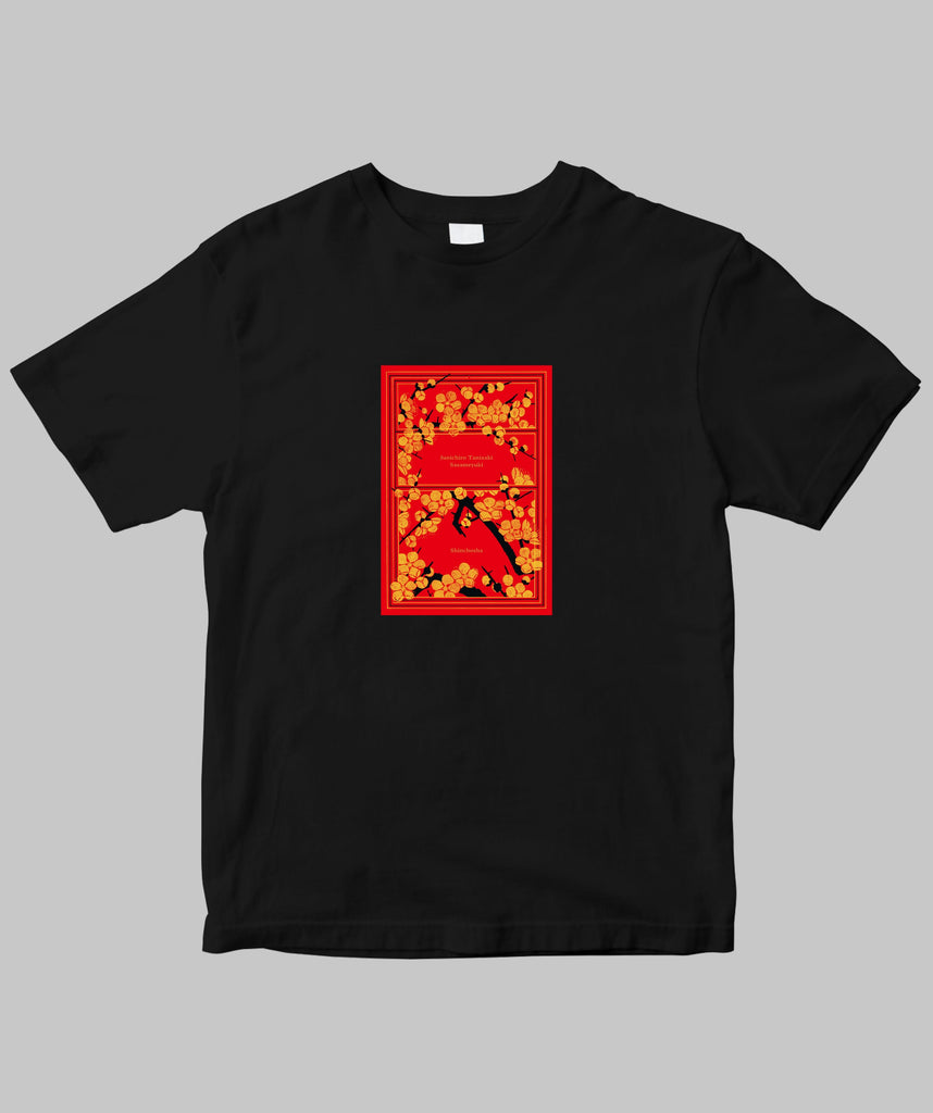 谷崎潤一郎 / 細雪 表紙Tシャツ / 新潮社 – pTa . shop