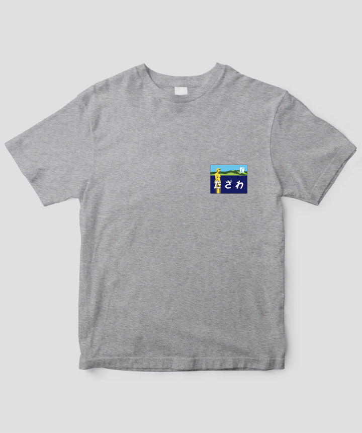 ヘッドマーク「たざわ 485系」Type B / 天夢人 – pTa . shop