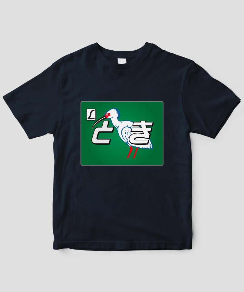 ヘッドマーク「とき 183系」Type A / 天夢人 – pTa . shop
