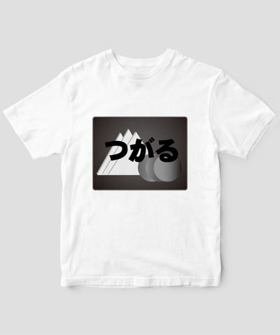 ヘッドマーク「つがる 485系」モノクロTシャツ Type A / 天夢人