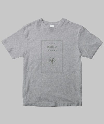 【両面パターン】夏目漱石 / 吾輩は猫である TypeA / 新潮社