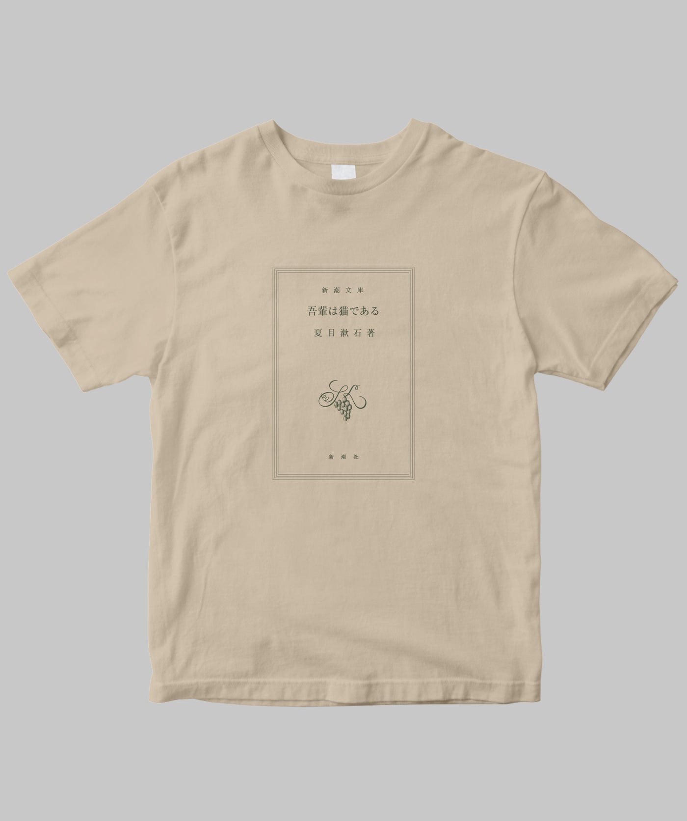 【両面パターン】夏目漱石 / 吾輩は猫である TypeA / 新潮社