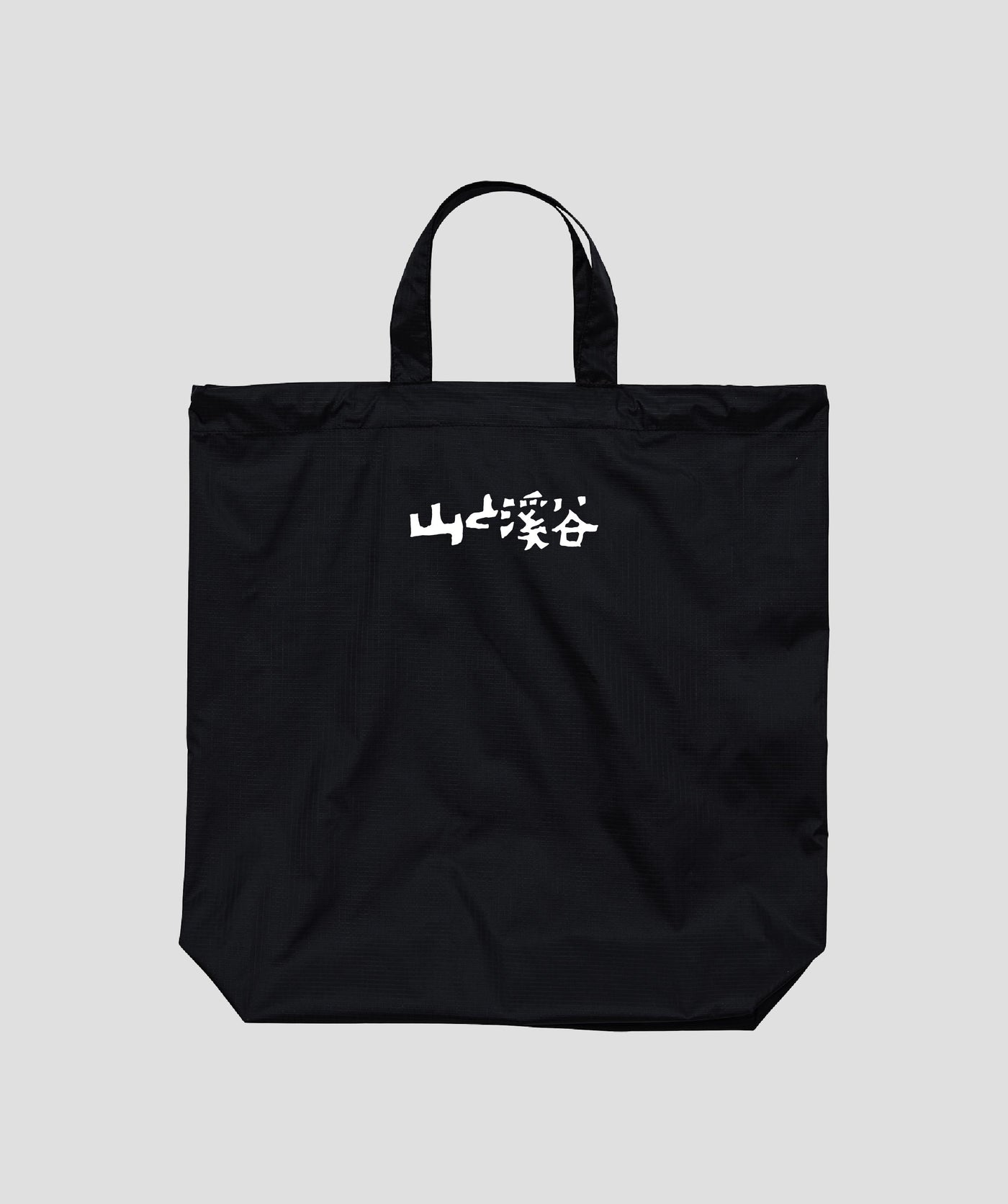 山と溪谷 / リップストップ ナップサック フロントプリント / 山と溪谷社