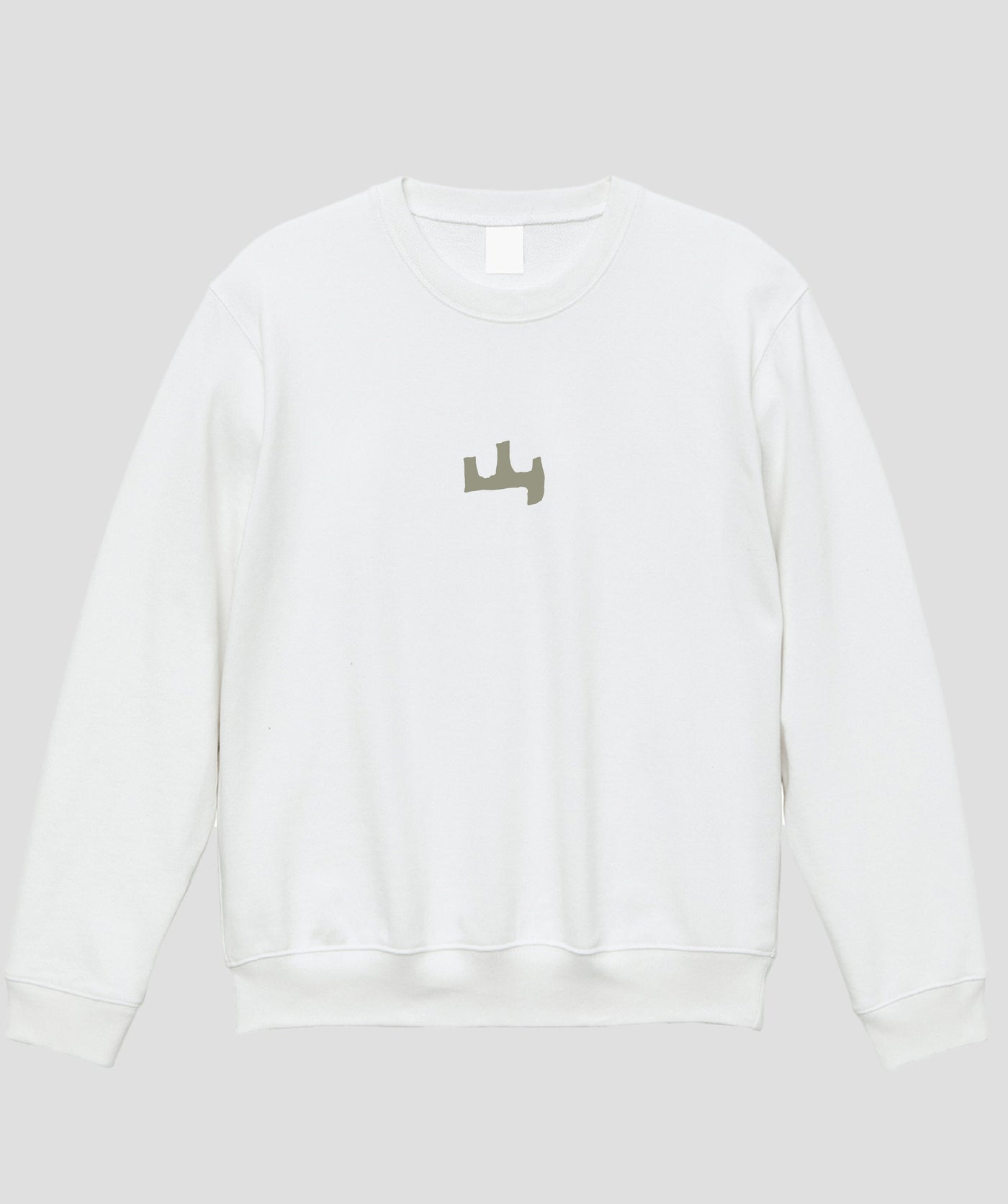 山と溪谷 / 「山」ロゴスウェット（裏パイル） / 山と溪谷社