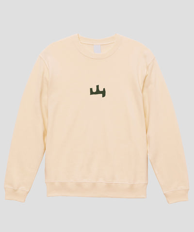 山と溪谷 / 「山」ロゴスウェット（裏パイル） / 山と溪谷社