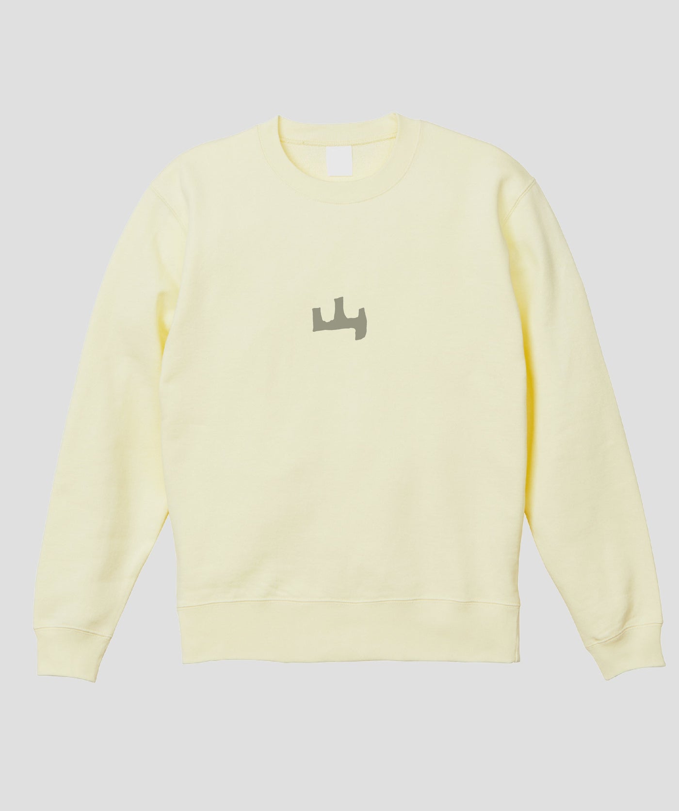 山と溪谷 / 「山」ロゴスウェット（裏パイル） / 山と溪谷社