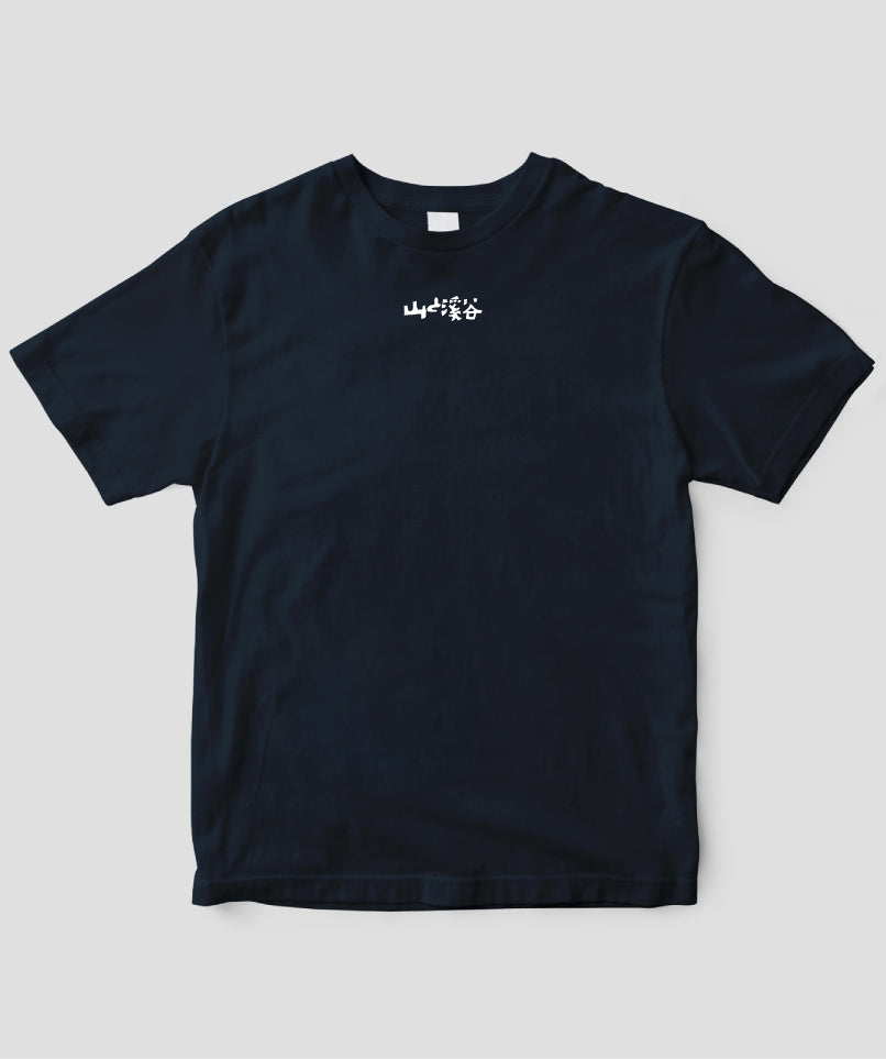 山と溪谷 / 『山と溪谷』題字Tシャツ Type E / 山と溪谷社