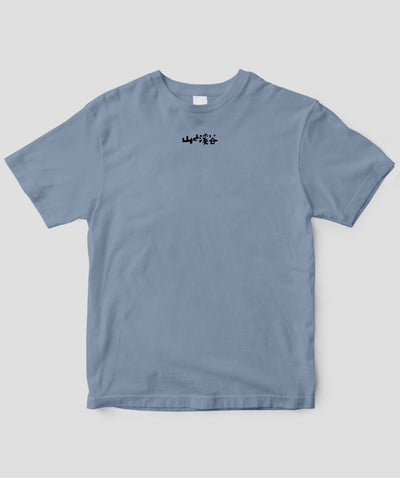 山と溪谷 / 『山と溪谷』題字Tシャツ Type E / 山と溪谷社