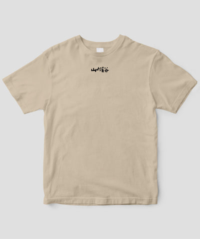 山と溪谷 / 『山と溪谷』題字Tシャツ Type E / 山と溪谷社