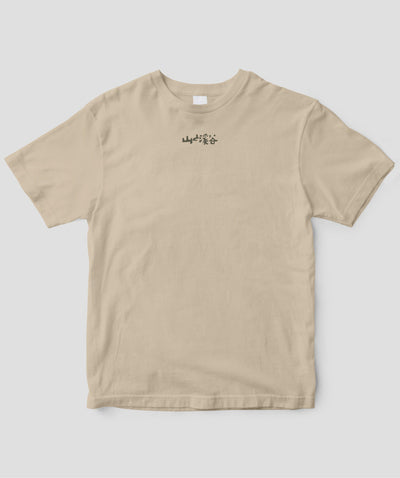 山と溪谷 / 『山と溪谷』題字Tシャツ Type F / 山と溪谷社