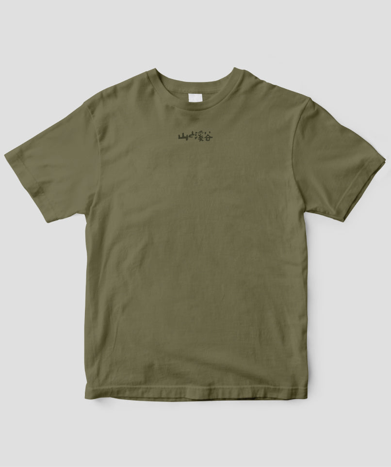 山と溪谷 / 『山と溪谷』題字Tシャツ Type F / 山と溪谷社