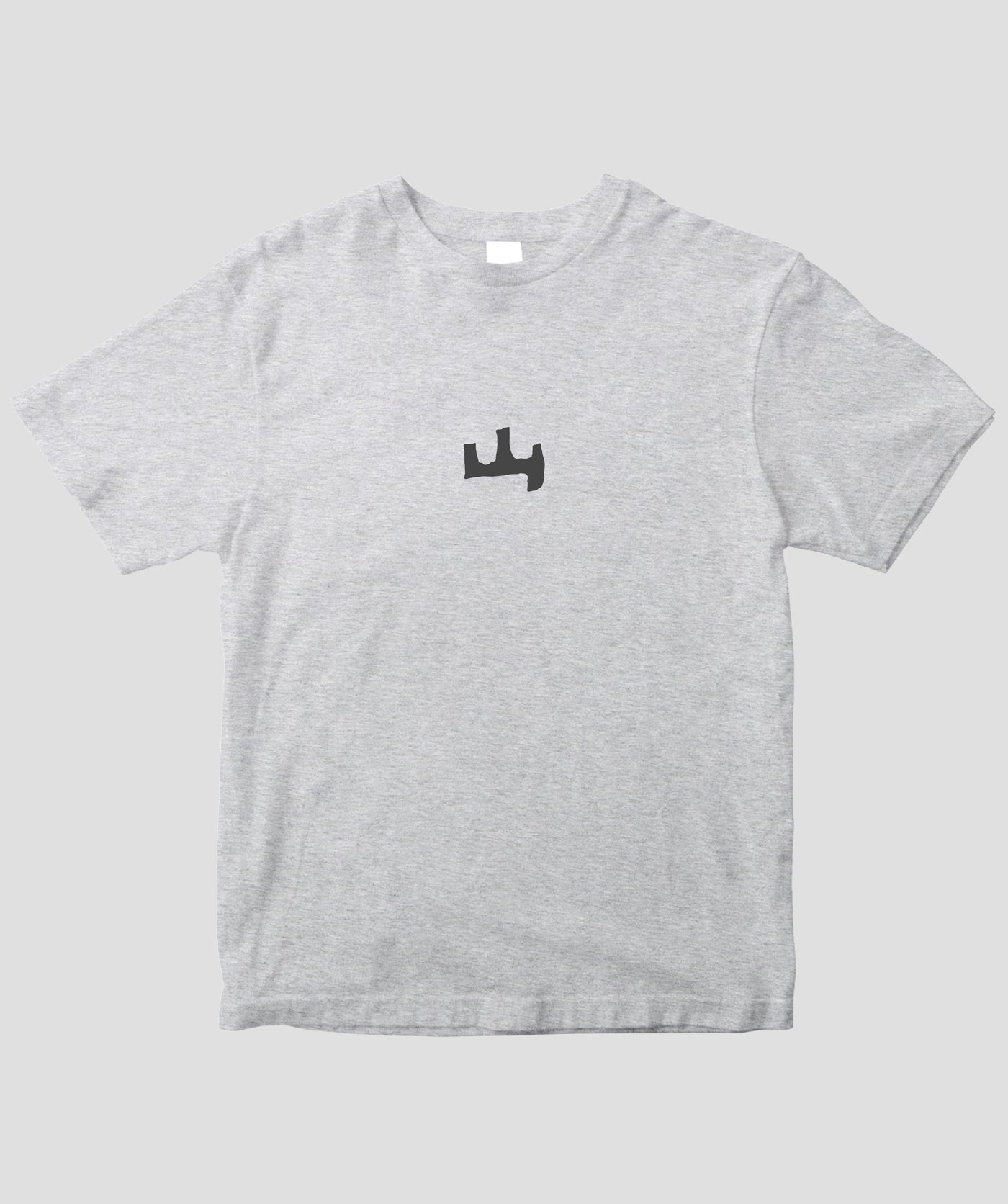 山と溪谷 / 「山」ロゴ Tシャツ / 山と溪谷社