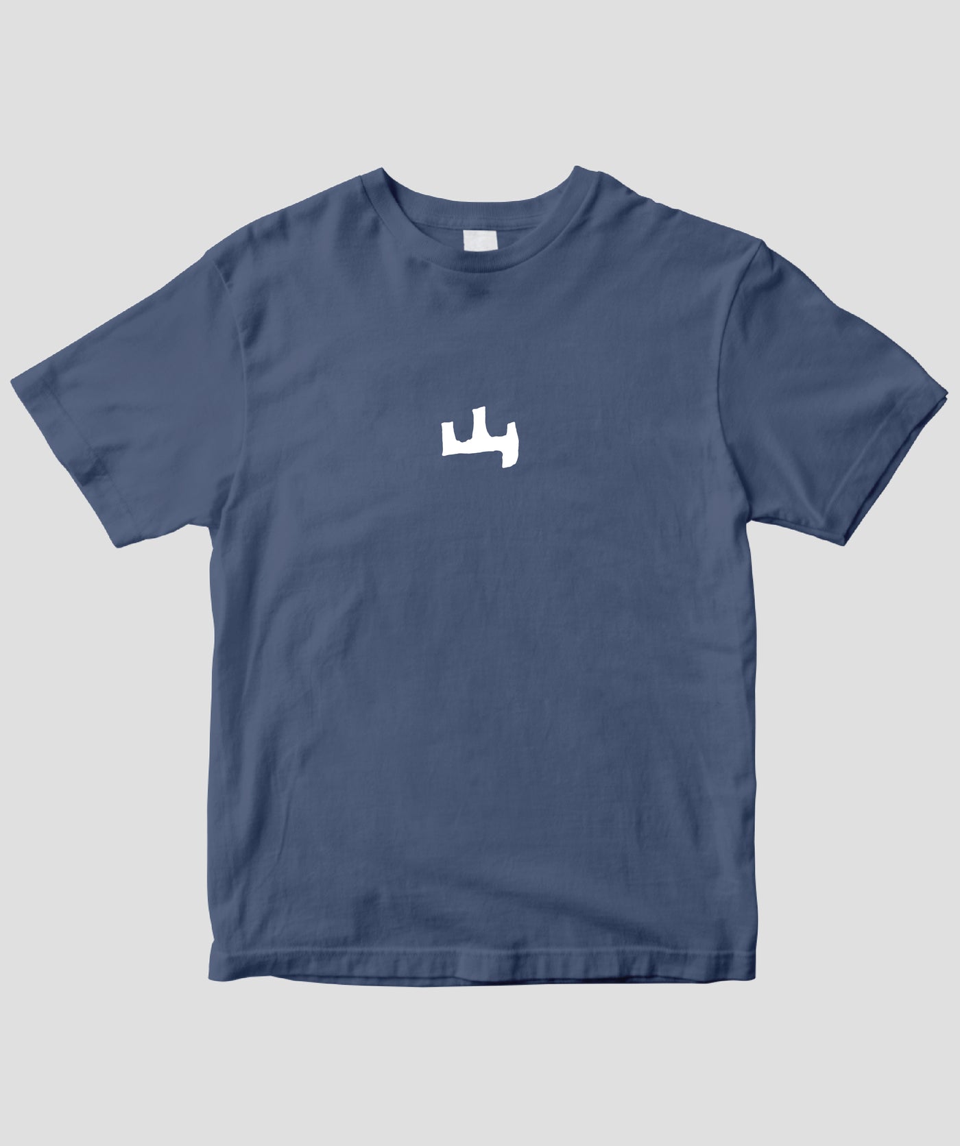 山と溪谷 / 「山」ロゴ Tシャツ / 山と溪谷社