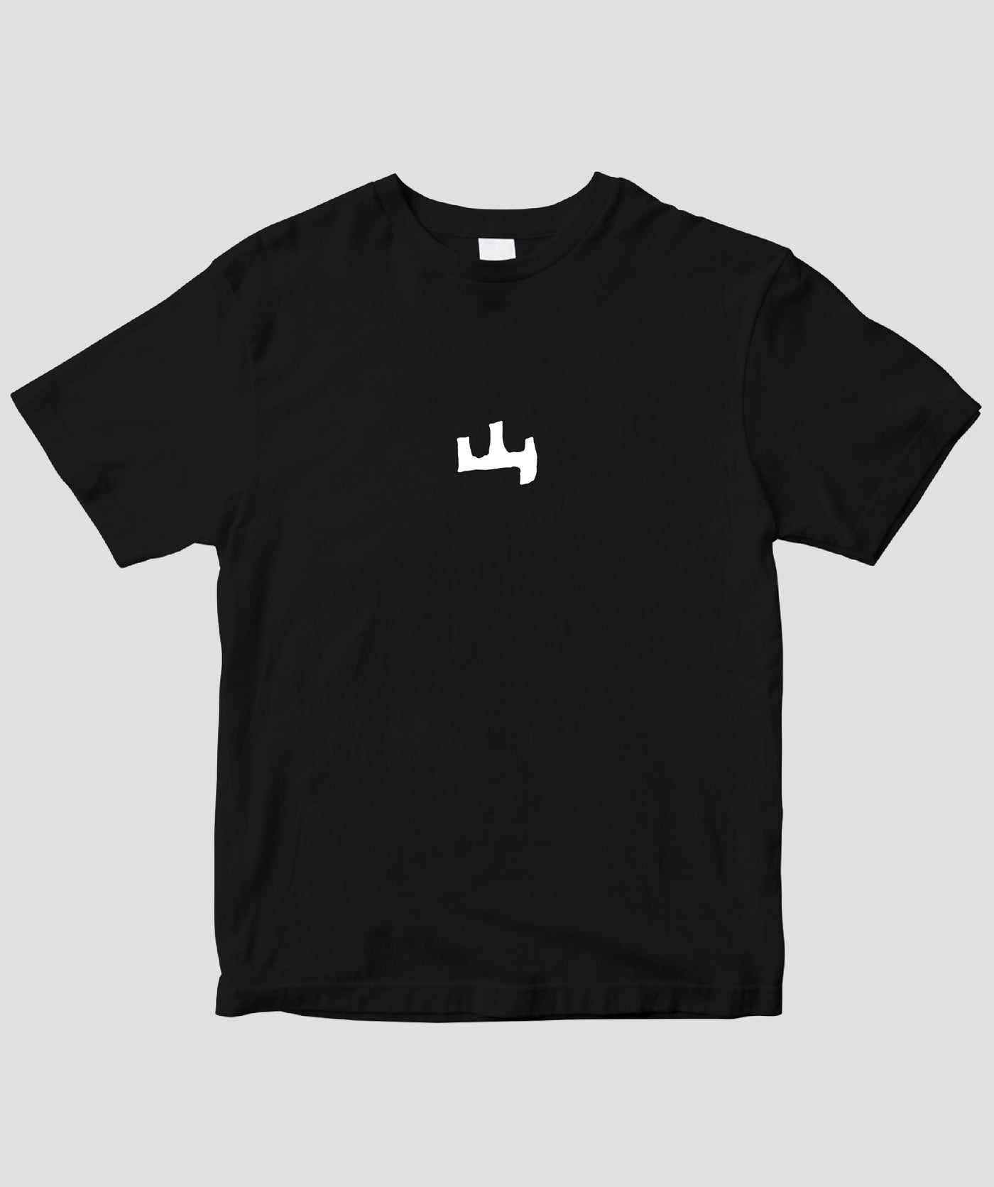 山と溪谷 / 「山」ロゴ ドライTシャツ / 山と溪谷社