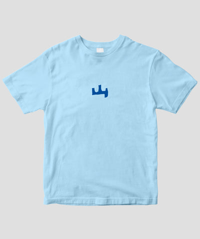 山と溪谷 / 「山」ロゴ ドライTシャツ / 山と溪谷社