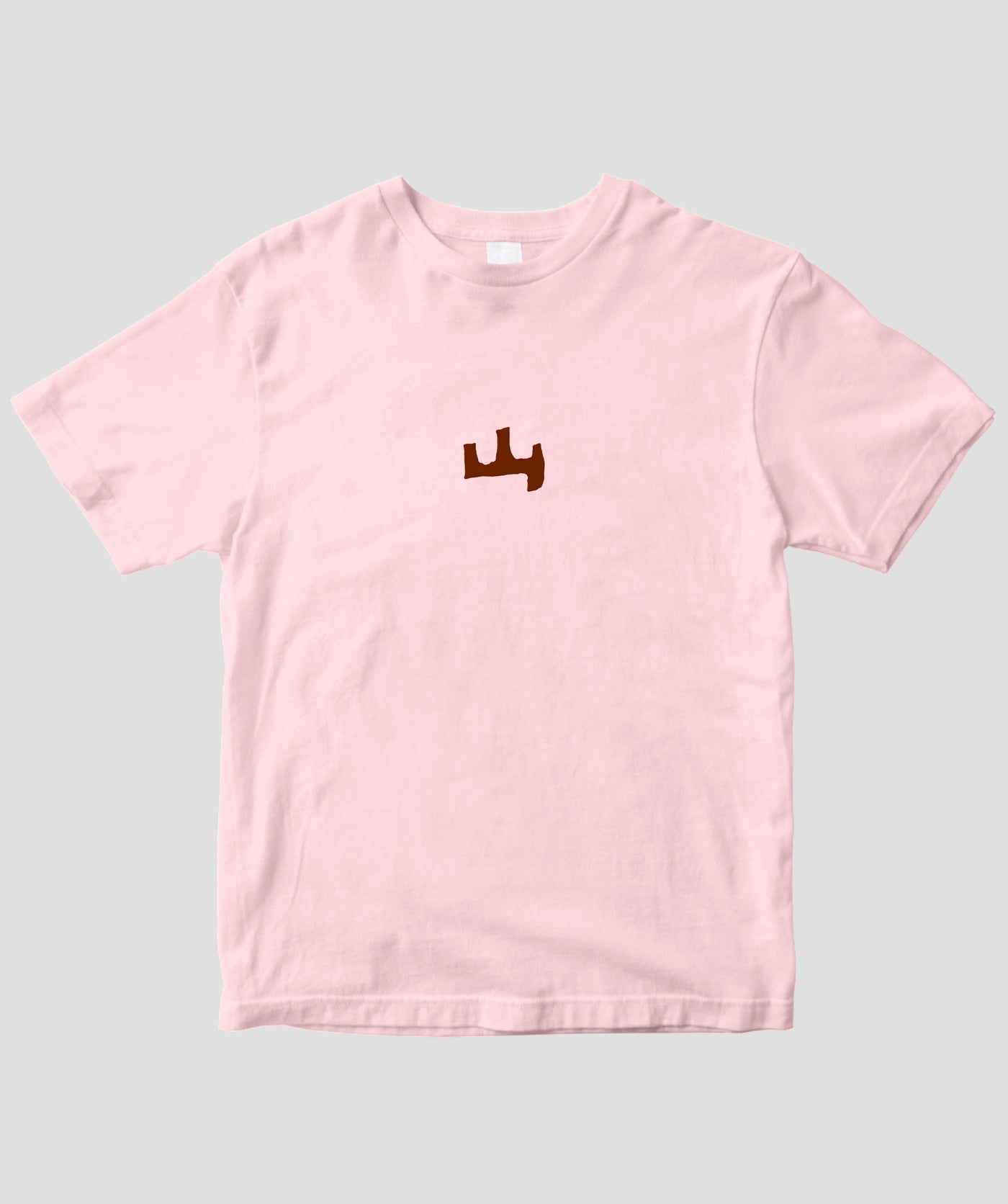 山と溪谷 / 「山」ロゴ ドライTシャツ / 山と溪谷社