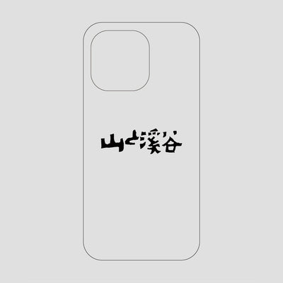 山と溪谷ロゴ スマホケース / iPhone 13 ProMax / 山と溪谷社