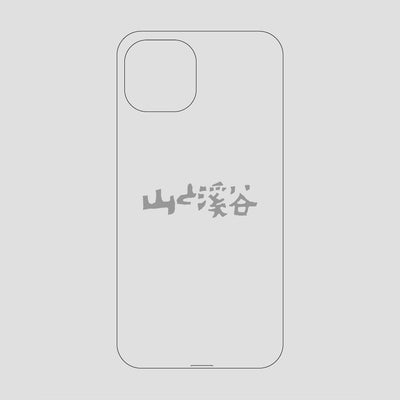 山と溪谷ロゴ スマホケース / iPhone 14 / 山と溪谷社