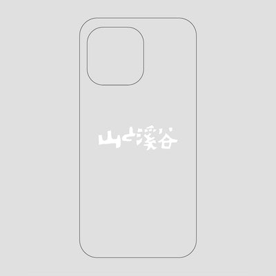 山と溪谷ロゴ スマホケース / iPhone 14 ProMax / 山と溪谷社