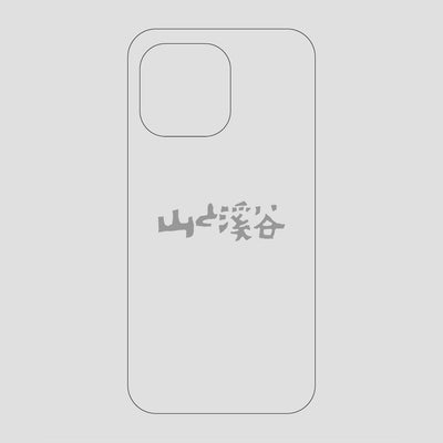 山と溪谷ロゴ スマホケース / iPhone 14 ProMax / 山と溪谷社