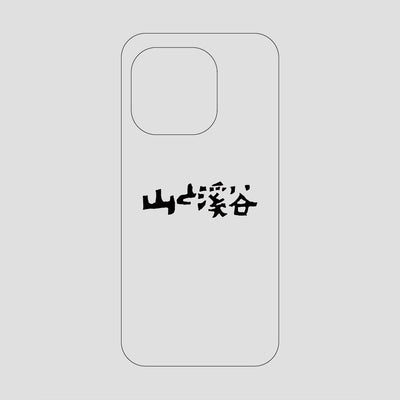 山と溪谷ロゴ スマホケース / iPhone 15 Pro / 山と溪谷社