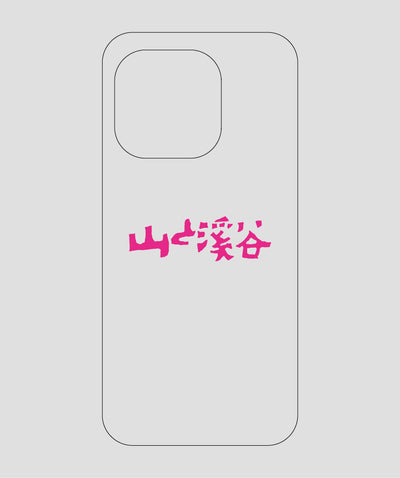 山と溪谷 / ロゴ スマホケース pink / 山と溪谷社